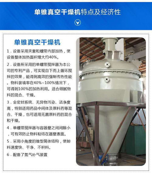 汝州真空干燥機廠家參數(shù)