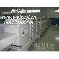 微波化工干燥設備批發 微波化工干燥設備供應 微波化工干燥設備廠家 