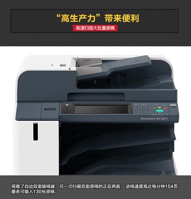 全新富士施樂C3371CPS 多功能彩色數(shù)碼復(fù)印機的卓越性能與應(yīng)用價值