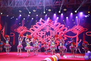 東方花園幼兒園第三屆畢業慶典暨文藝匯演 中國夢，孩子的夢